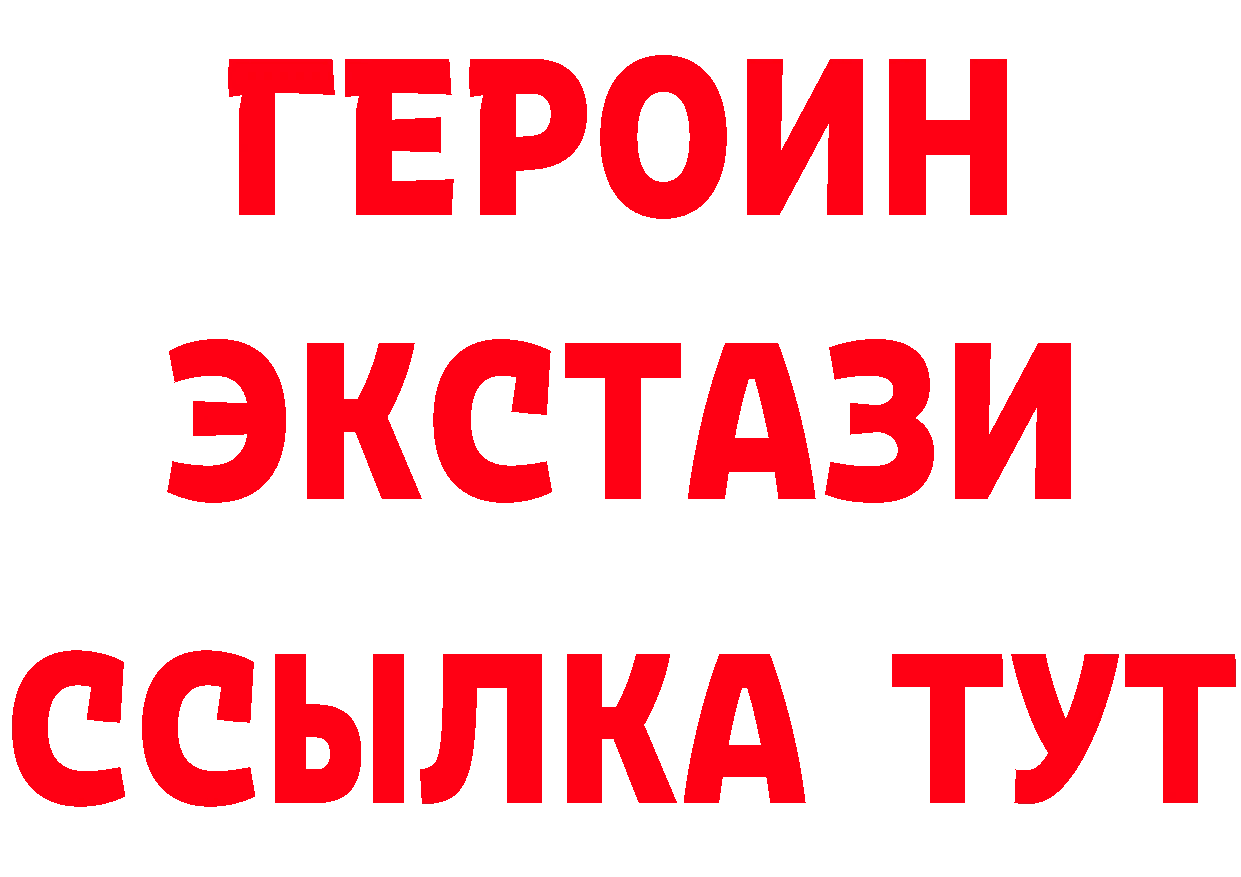 Бутират BDO ссылки маркетплейс МЕГА Абинск