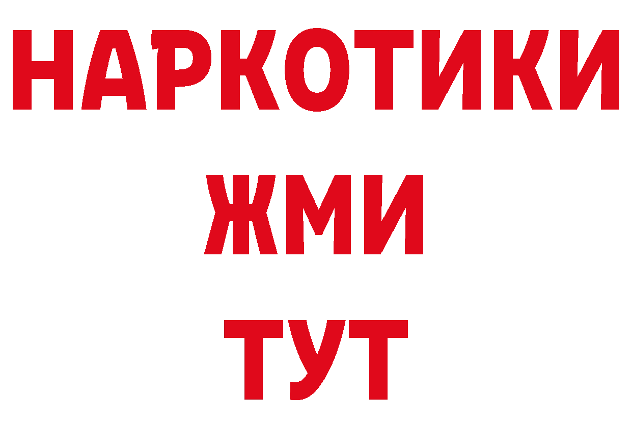 Дистиллят ТГК концентрат вход даркнет кракен Абинск