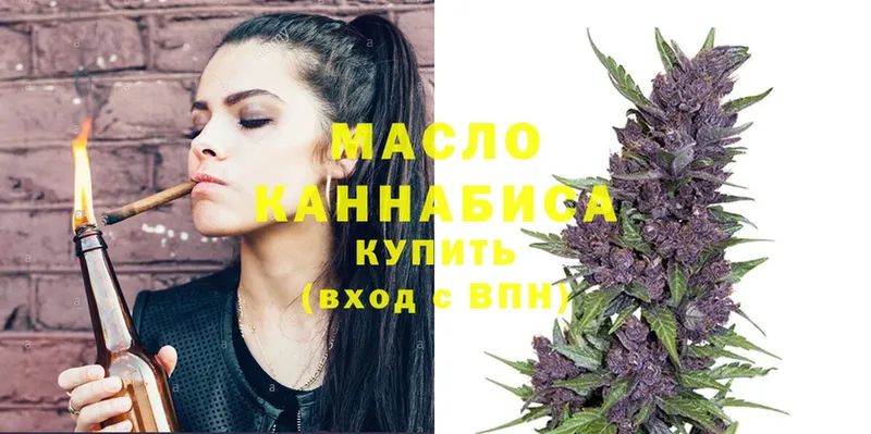 Дистиллят ТГК THC oil  Абинск 